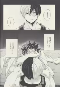 Page 13 of Futari - preview thumbnail