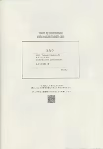 Page 17 of Futari - preview thumbnail