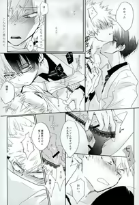 Page 11 of Kacchan S.O.S - Oppai Pub Sennyuu Sousa Hen - preview thumbnail