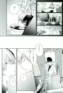 Page 8 of Kacchan S.O.S - Oppai Pub Sennyuu Sousa Hen - preview thumbnail