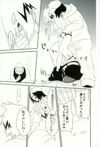 Page 12 of Yoru no Koushuu Toile nite - preview thumbnail