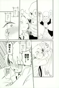 Page 14 of Yoru no Koushuu Toile nite - preview thumbnail