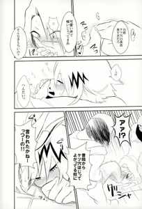Page 17 of Yoru no Koushuu Toile nite - preview thumbnail