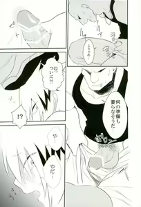 Page 18 of Yoru no Koushuu Toile nite - preview thumbnail