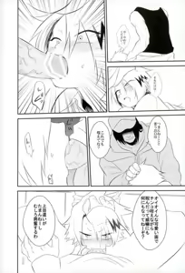 Page 19 of Yoru no Koushuu Toile nite - preview thumbnail