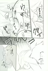 Page 20 of Yoru no Koushuu Toile nite - preview thumbnail