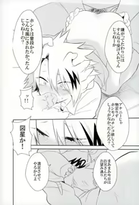 Page 21 of Yoru no Koushuu Toile nite - preview thumbnail