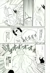 Page 24 of Yoru no Koushuu Toile nite - preview thumbnail
