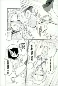 Page 31 of Yoru no Koushuu Toile nite - preview thumbnail