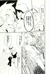Page 6 of Yoru no Koushuu Toile nite - preview thumbnail