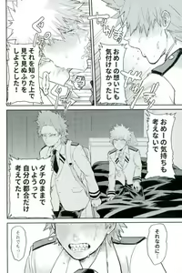 Page 19 of Matatabi - preview thumbnail