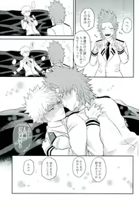 Page 28 of Matatabi - preview thumbnail