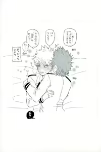Page 29 of Matatabi - preview thumbnail