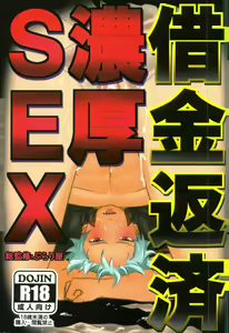 Shakkin Hensai Noukou Sex - hentai manga cover image