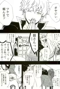 Page 2 of Shakkin Hensai Noukou Sex - preview thumbnail