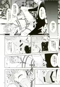 Page 23 of Shakkin Hensai Noukou Sex - preview thumbnail