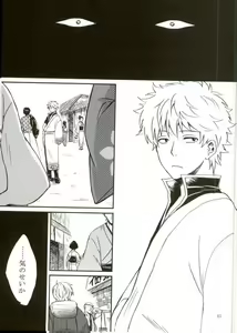 Page 42 of Shakkin Hensai Noukou Sex - preview thumbnail