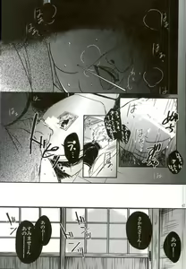 Page 44 of Shakkin Hensai Noukou Sex - preview thumbnail