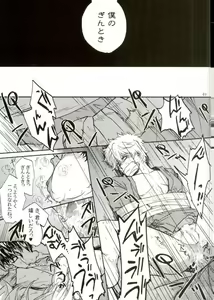 Page 46 of Shakkin Hensai Noukou Sex - preview thumbnail