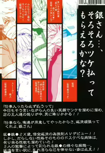 Page 50 of Shakkin Hensai Noukou Sex - preview thumbnail