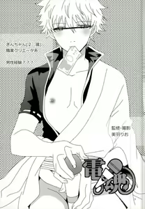 Page 6 of Shakkin Hensai Noukou Sex - preview thumbnail