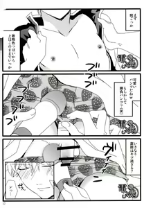 Page 9 of Shakkin Hensai Noukou Sex - preview thumbnail