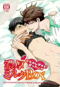 Noukou Milk BOY — hentai manga cover on Fhentai