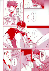 Page 16 of Noukou Milk BOY - preview thumbnail