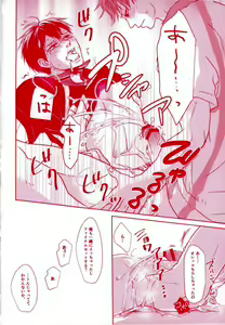 Page 22 of Noukou Milk BOY - preview thumbnail
