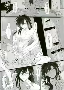 Page 13 of Ii Ko ni Naru - preview thumbnail