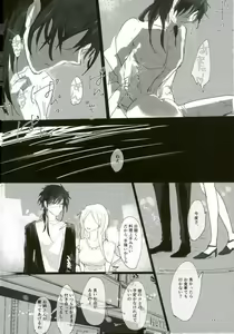 Page 14 of Ii Ko ni Naru - preview thumbnail