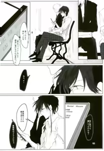 Page 16 of Ii Ko ni Naru - preview thumbnail