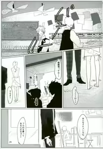Page 27 of Ii Ko ni Naru - preview thumbnail