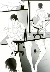 Page 32 of Ii Ko ni Naru - preview thumbnail