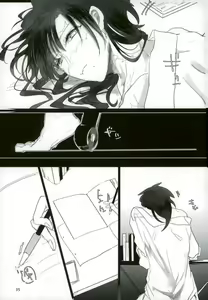 Page 33 of Ii Ko ni Naru - preview thumbnail