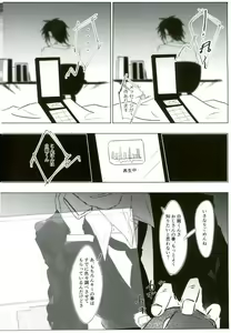 Page 38 of Ii Ko ni Naru - preview thumbnail