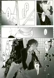 Page 52 of Ii Ko ni Naru - preview thumbnail