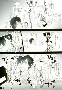Page 60 of Ii Ko ni Naru - preview thumbnail