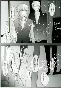 Page 67 of Ii Ko ni Naru - preview thumbnail