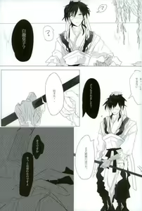 Page 15 of Injuu Kakusei - preview thumbnail