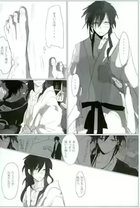 Page 26 of Injuu Kakusei - preview thumbnail