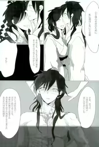 Page 30 of Injuu Kakusei - preview thumbnail