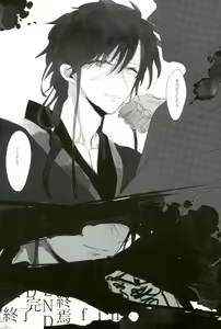 Page 52 of Injuu Kakusei - preview thumbnail