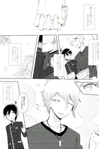 Page 3 of Gomen, Amami-kun - preview thumbnail