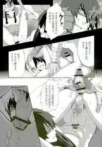 Page 12 of Prison Star - preview thumbnail