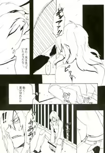 Page 16 of Prison Star - preview thumbnail