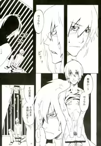 Page 19 of Prison Star - preview thumbnail