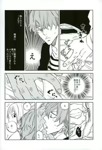 Page 16 of HAYATO UNLIMITED - preview thumbnail
