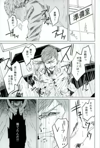 Page 23 of HAYATO UNLIMITED - preview thumbnail