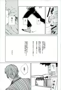 Page 25 of HAYATO UNLIMITED - preview thumbnail